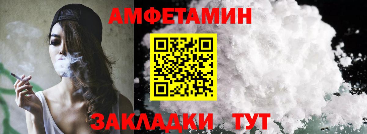 АМФ Premium  Амфетамин  Чапаевск  Вход с VPN 
