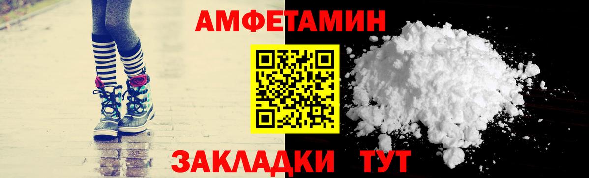 Амфетамин 98% Чапаевск