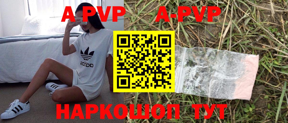 Alpha-PVP крисы CK Чапаевск