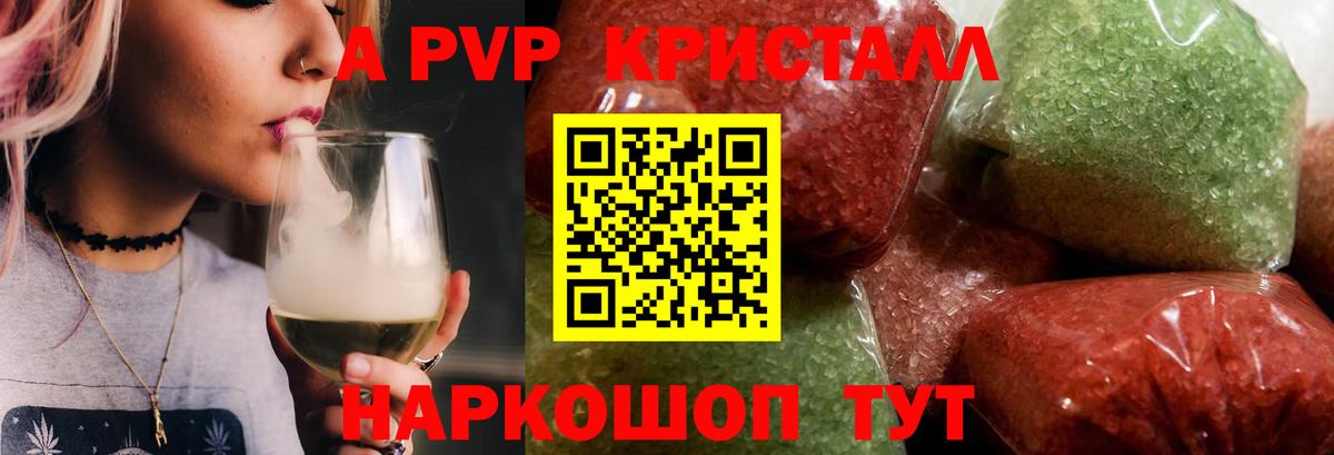Alpha PVP  Вход с VPN  Чапаевск  Alfa_PVP Соль  Alpha-PVP кристаллы 