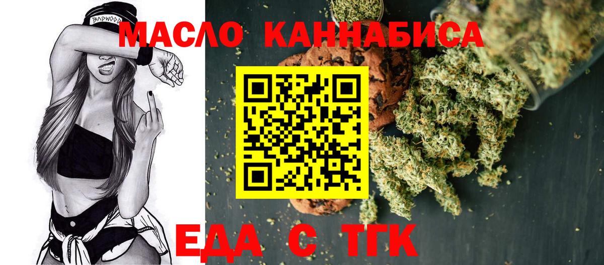 Печенье с ТГК конопля Чапаевск