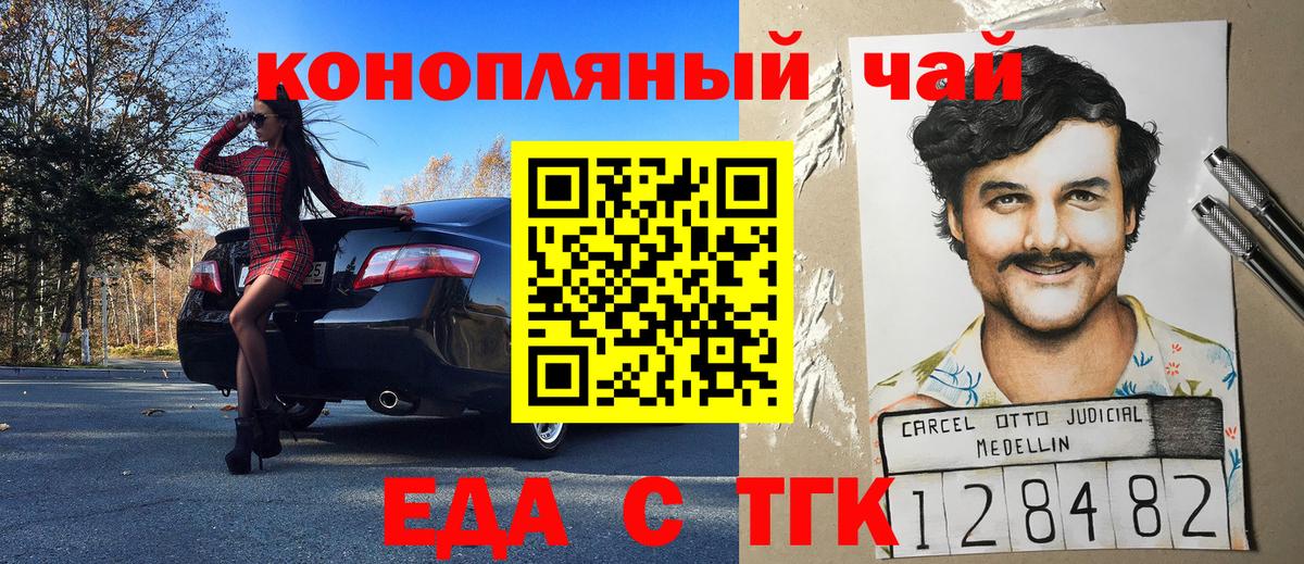 Чапаевск  Печенье с ТГК конопля  Вход с VPN 
