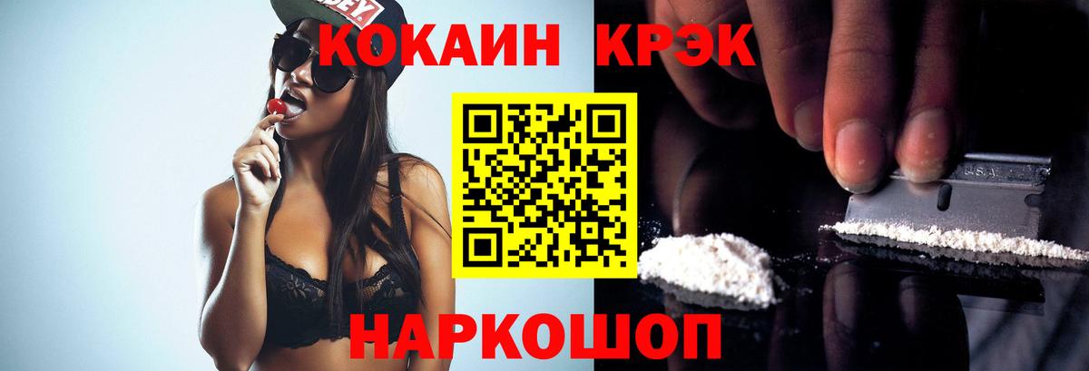 Чапаевск  Cocaine Колумбийский  Вход с VPN  Кокаин 98% 