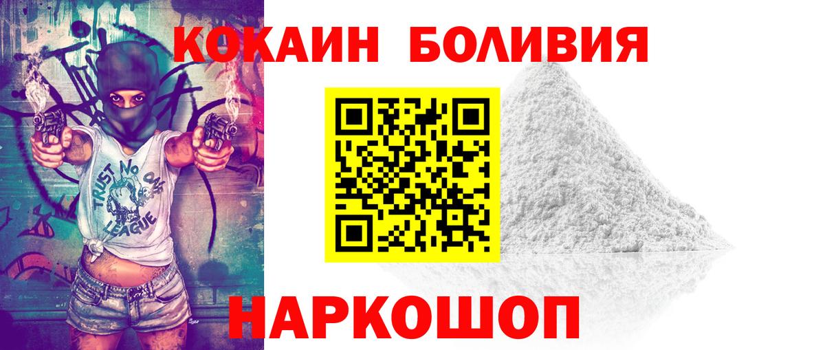 Кокаин Перу Чапаевск