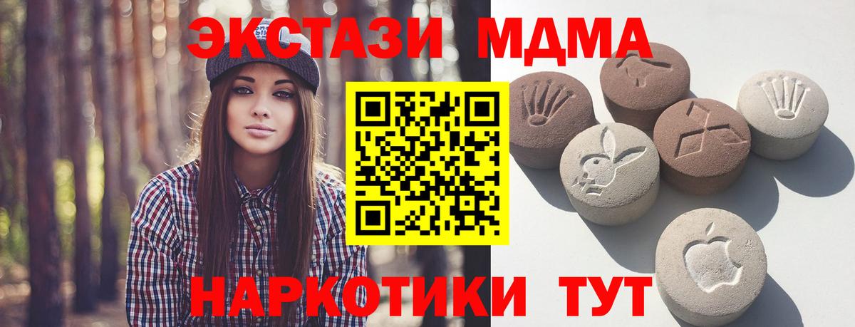 ЭКСТАЗИ  Вход с VPN  Ecstasy диски  Чапаевск  ЭКСТАЗИ MDMA 