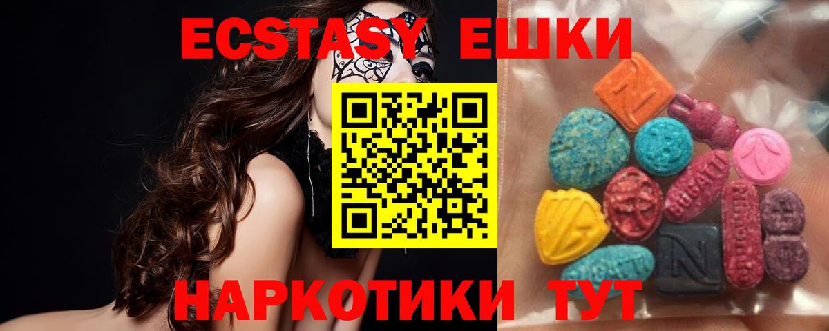 Ecstasy диски Чапаевск