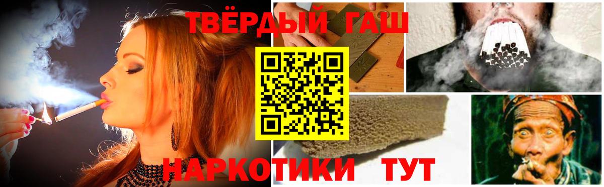 Гашиш  ГАШИШ Ice-O-Lator  ГАШ хэш  Вход с VPN  Чапаевск 