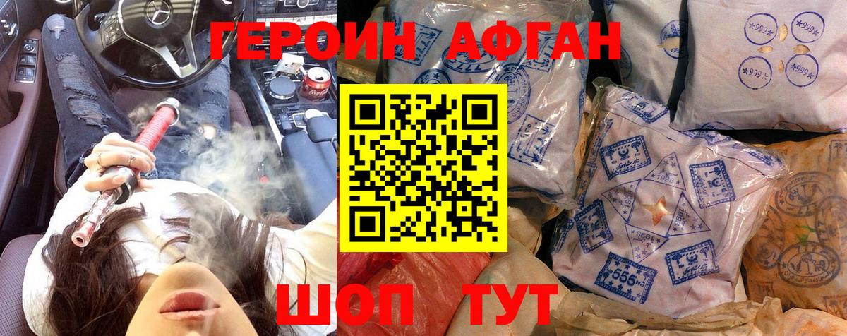 ГЕРОИН хмурый  Вход с VPN  Чапаевск 