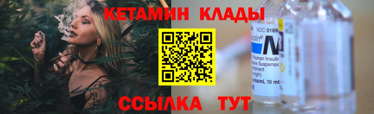 Чапаевск  КЕТАМИН ketamine  КЕТАМИН VHQ  Вход с VPN 