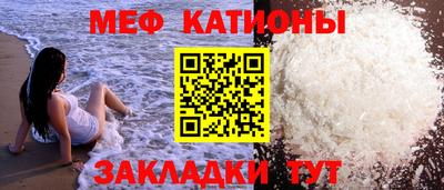 мяу мяу мука Краснодар