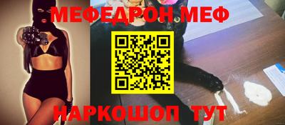 мефедрон Кулебаки