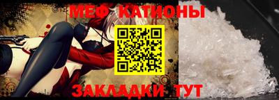 мефедрон Кулебаки