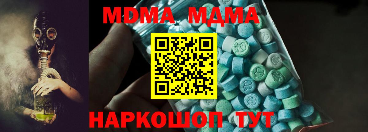 MDMA Molly  MDMA crystal  МДМА  Вход с VPN  Чапаевск 