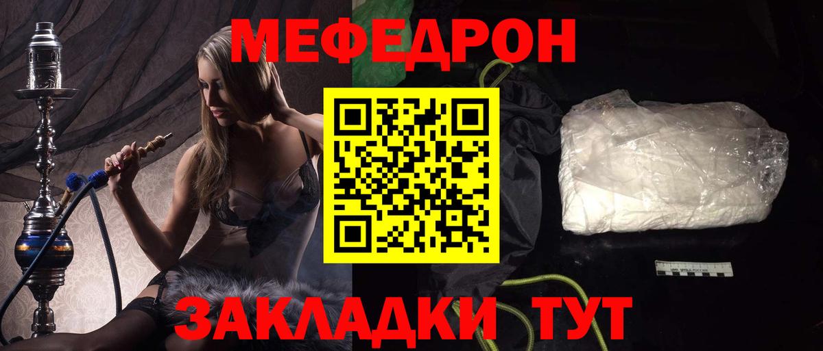 Меф мяу мяу  Вход с VPN  Мефедрон  Мефедрон мяу мяу  Чапаевск 