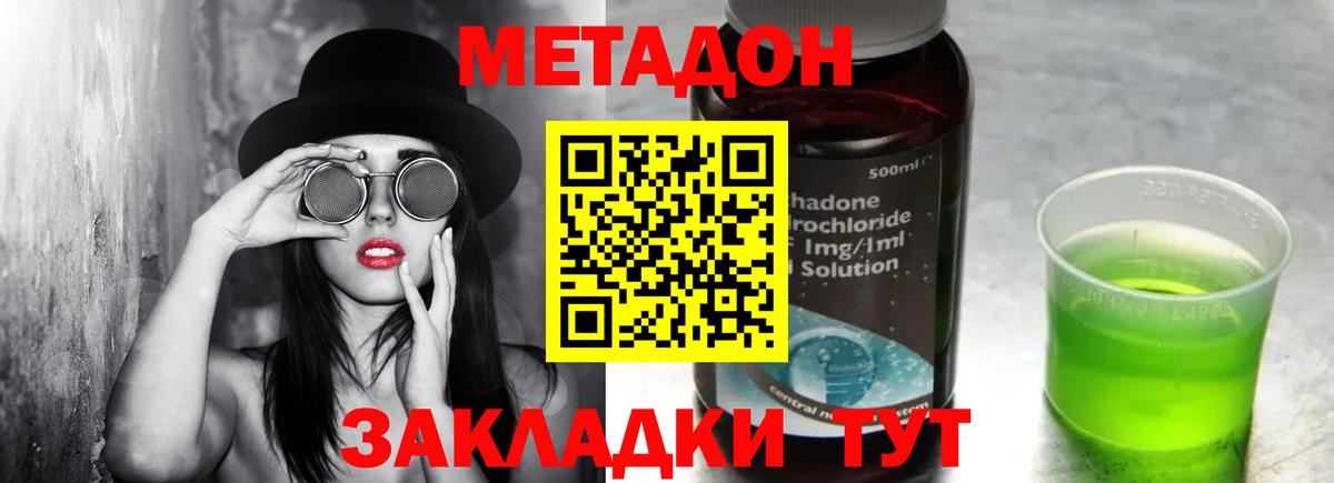 Чапаевск  Метадон мёд  Вход с VPN 