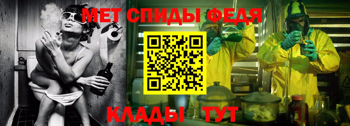 МЕТАМФЕТАМИН витя  Вход с VPN  Чапаевск 