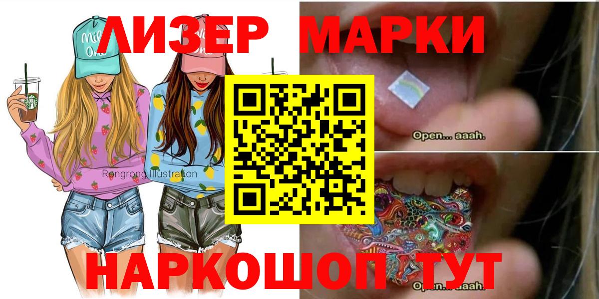 Чапаевск  Марки NBOMe 1,8мг  Вход с VPN 