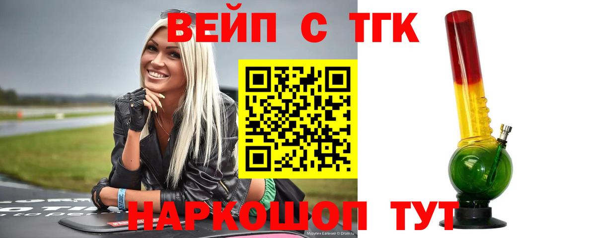 Дистиллят ТГК вейп Чапаевск