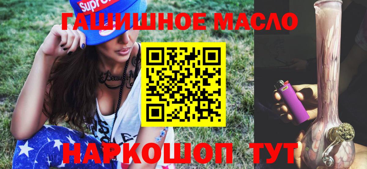 Чапаевск  Дистиллят ТГК гашишное масло  Вход с VPN 